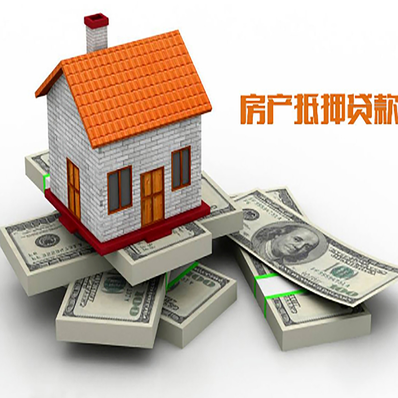 莱州房子抵押贷款办理具体流程