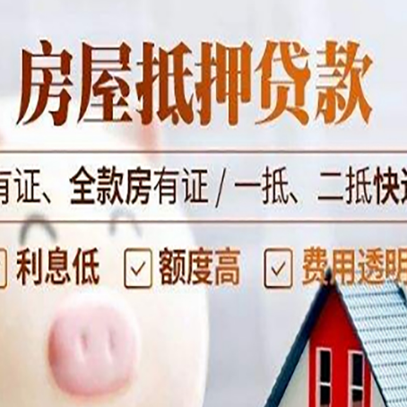 莱州贷款中介公司新渝启服本地公司