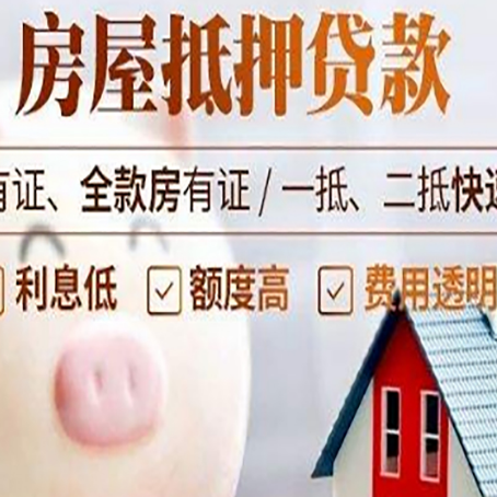 莱州贷款中介公司新渝启服实力公司